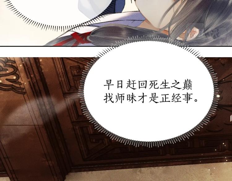 第3话 本座重生了？！86