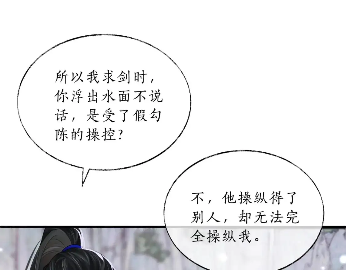 第67话 白子现身46