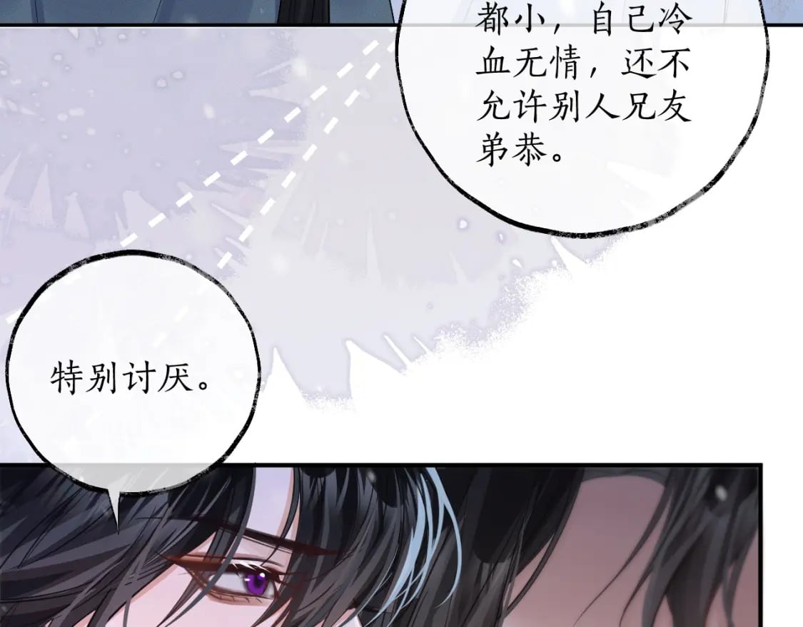第46话 师尊生气了？72