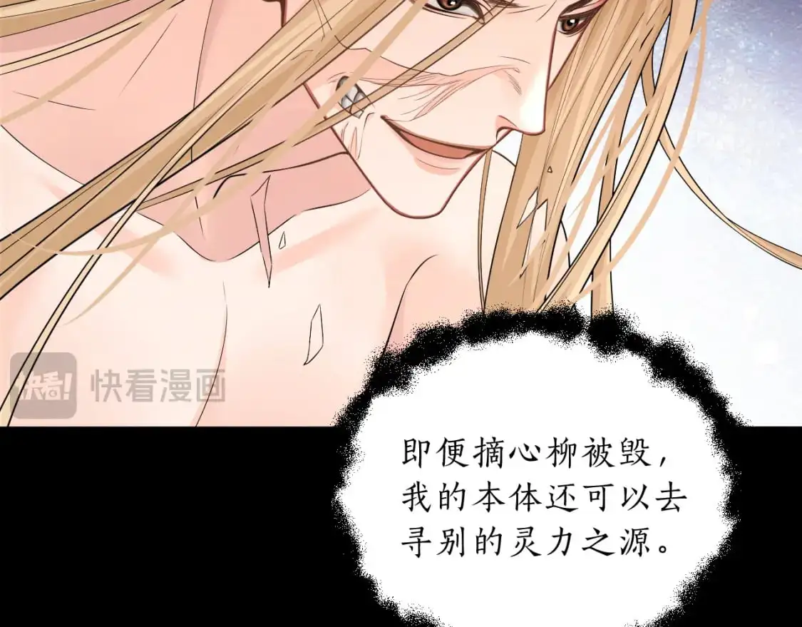 第67话 白子现身87