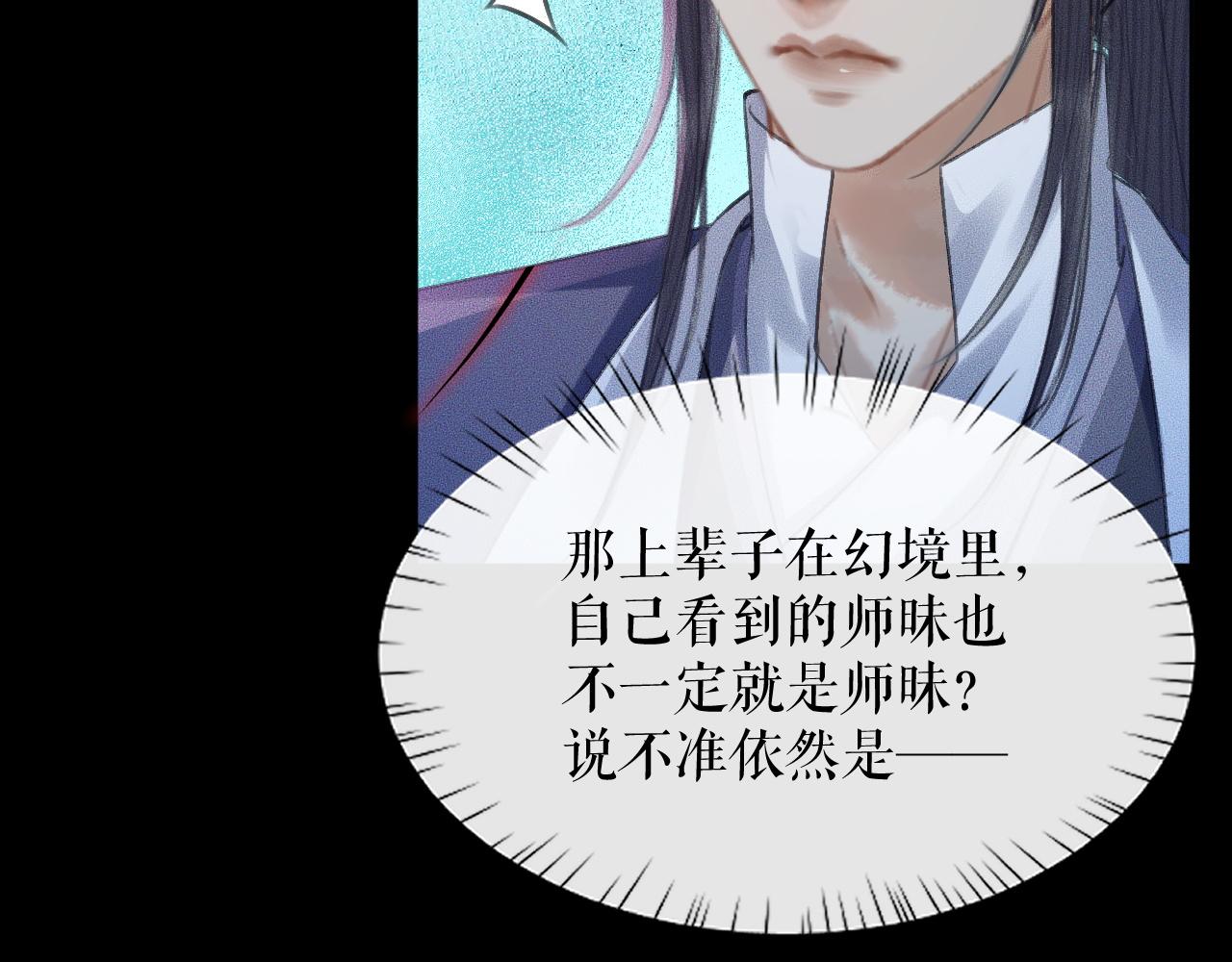 第16话 进一步的关系83