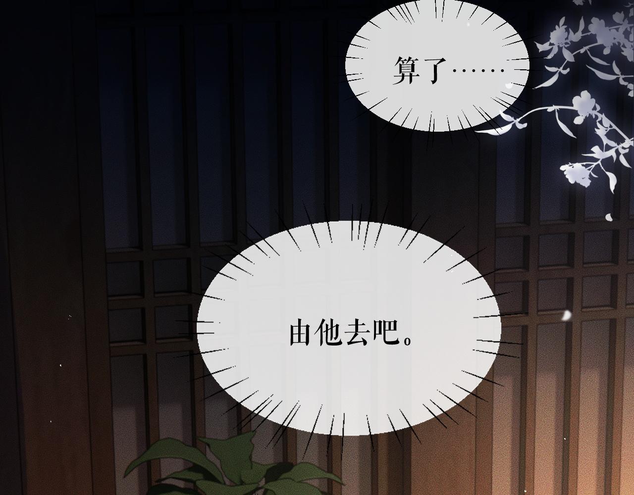 第28话 墨燃让师尊大怒？！9