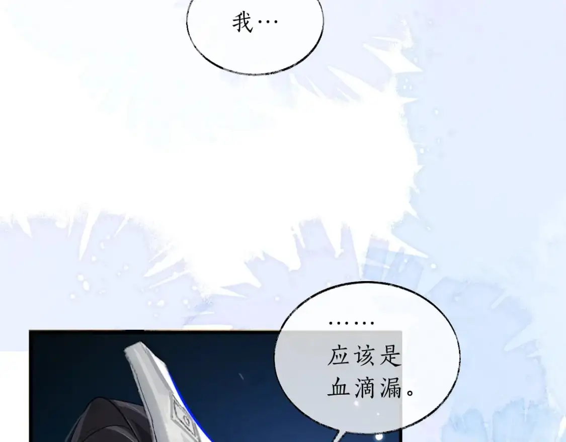 第60话 血滴漏出现43