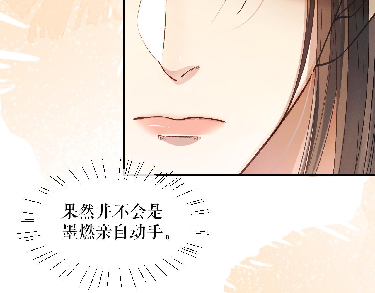 第31话 师尊主动领罚7
