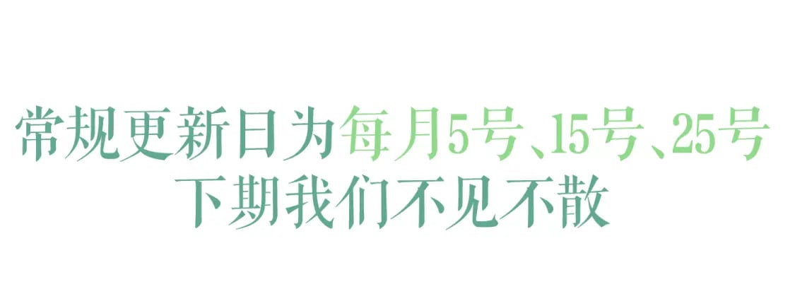 第35话 那是海棠101
