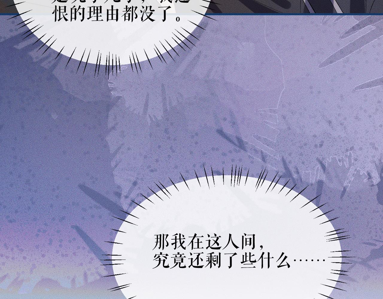 第33话 放心不下师尊78