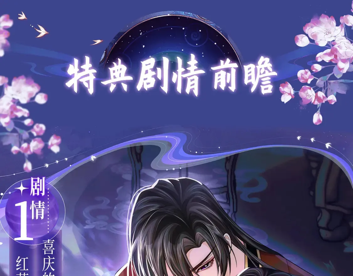 典藏名场面·3月17日 大婚之夜篇 敬请期待~8