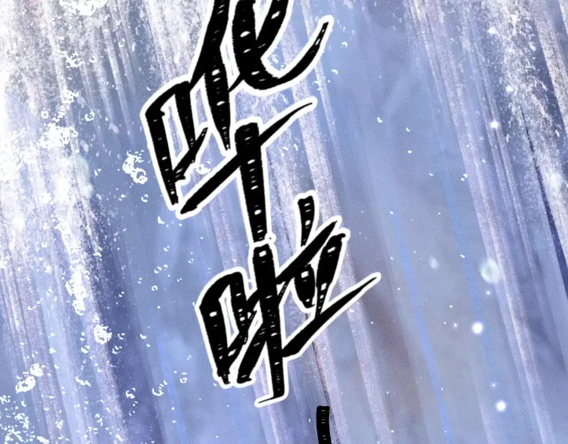 第61话 师尊不要放弃我62