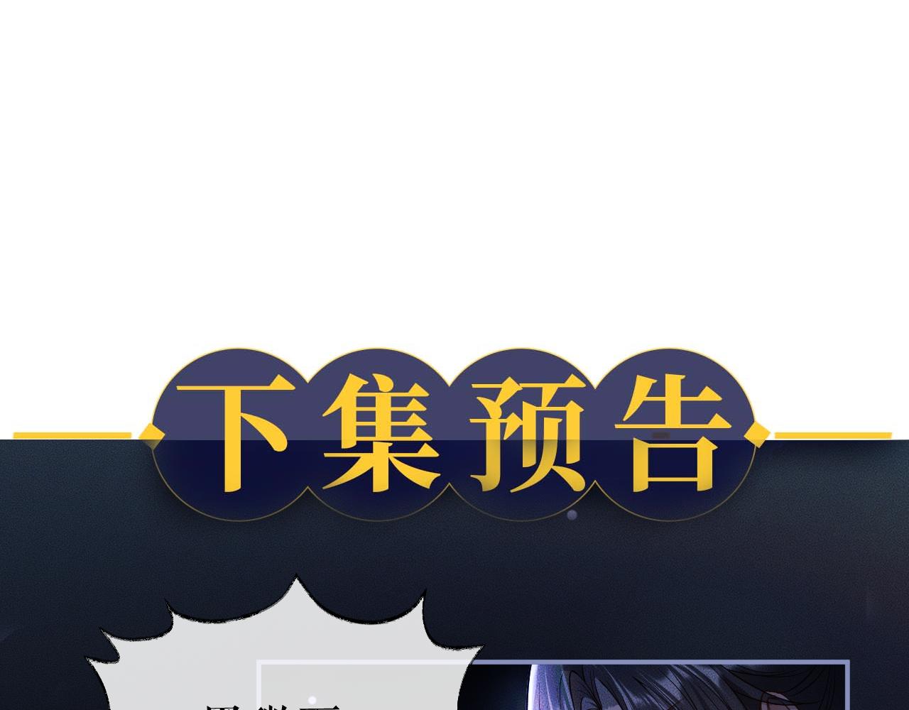 第26话 师尊为何如此暴怒？107
