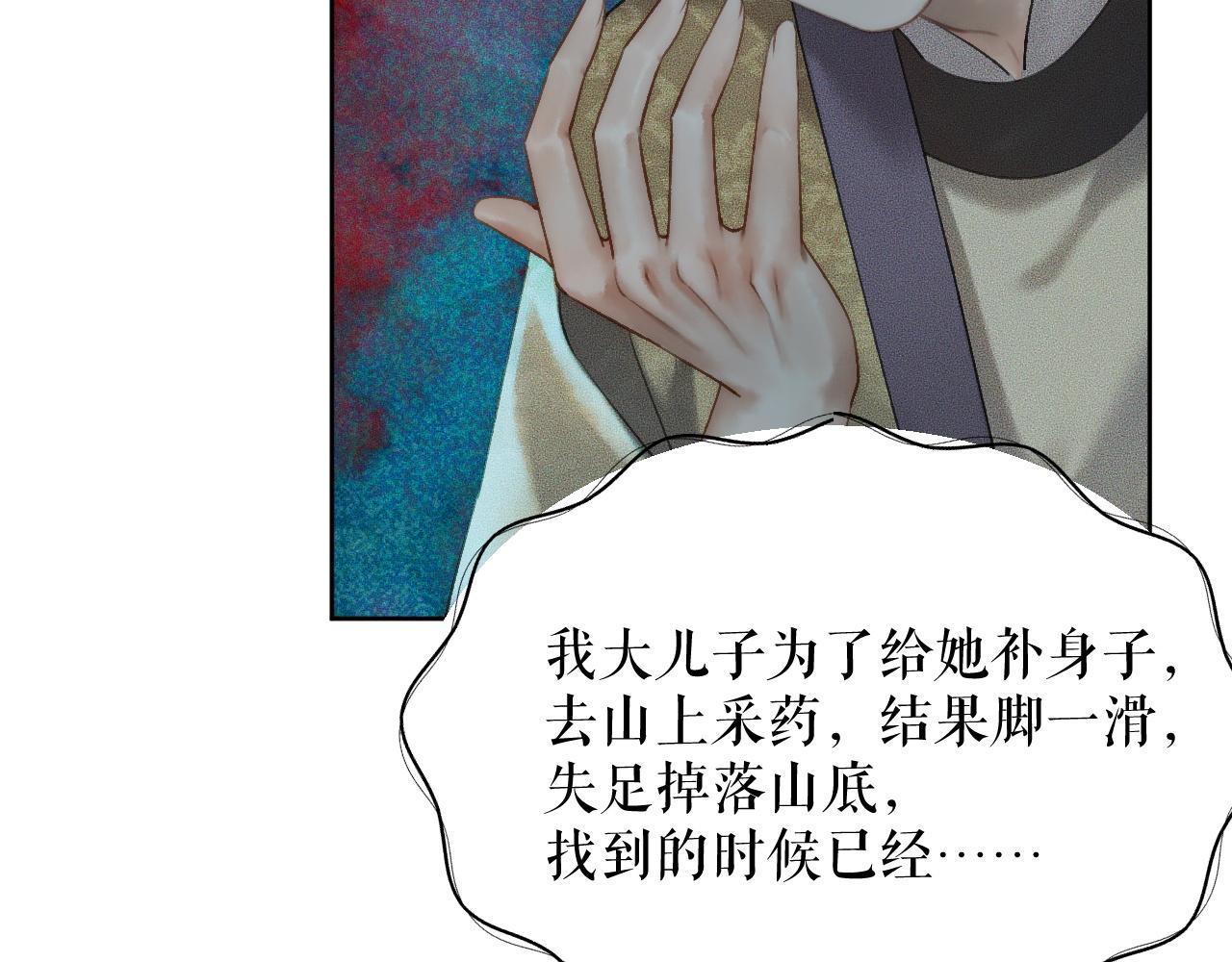 第13话 彩蝶镇的怪事53