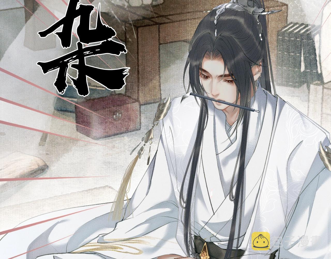 第8话 东施效颦！71