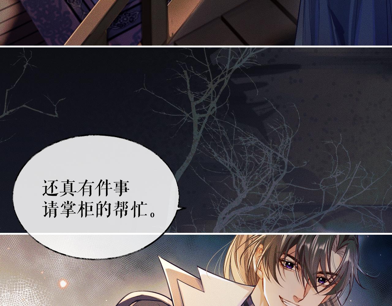 第28话 墨燃让师尊大怒？！65