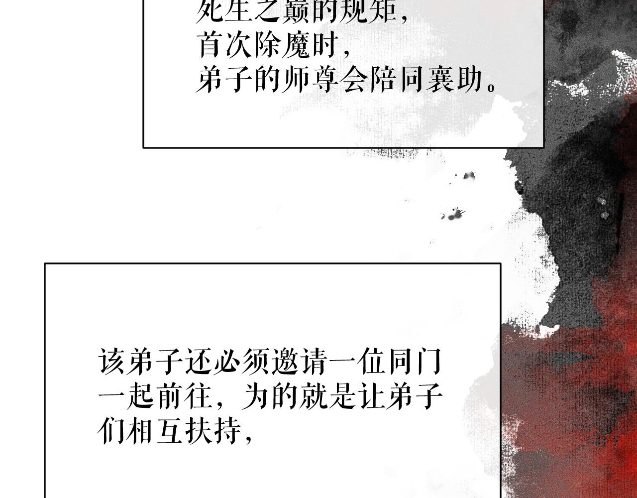 第12话 三更半夜凑近他——91