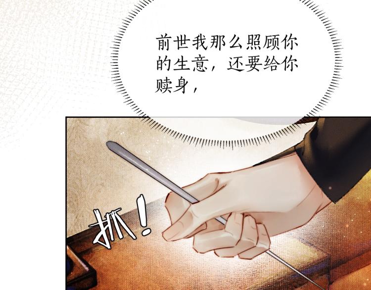 第3话 本座重生了？！60