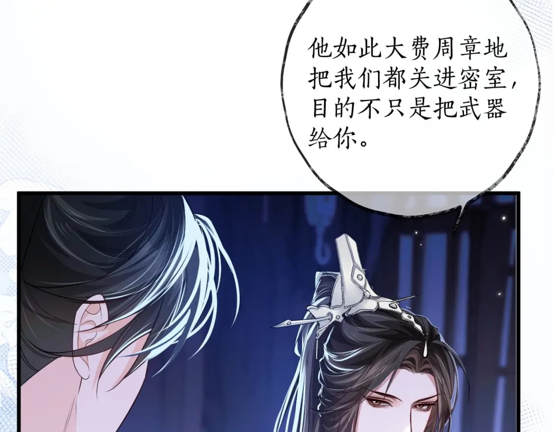 第56话 有点不好意思32