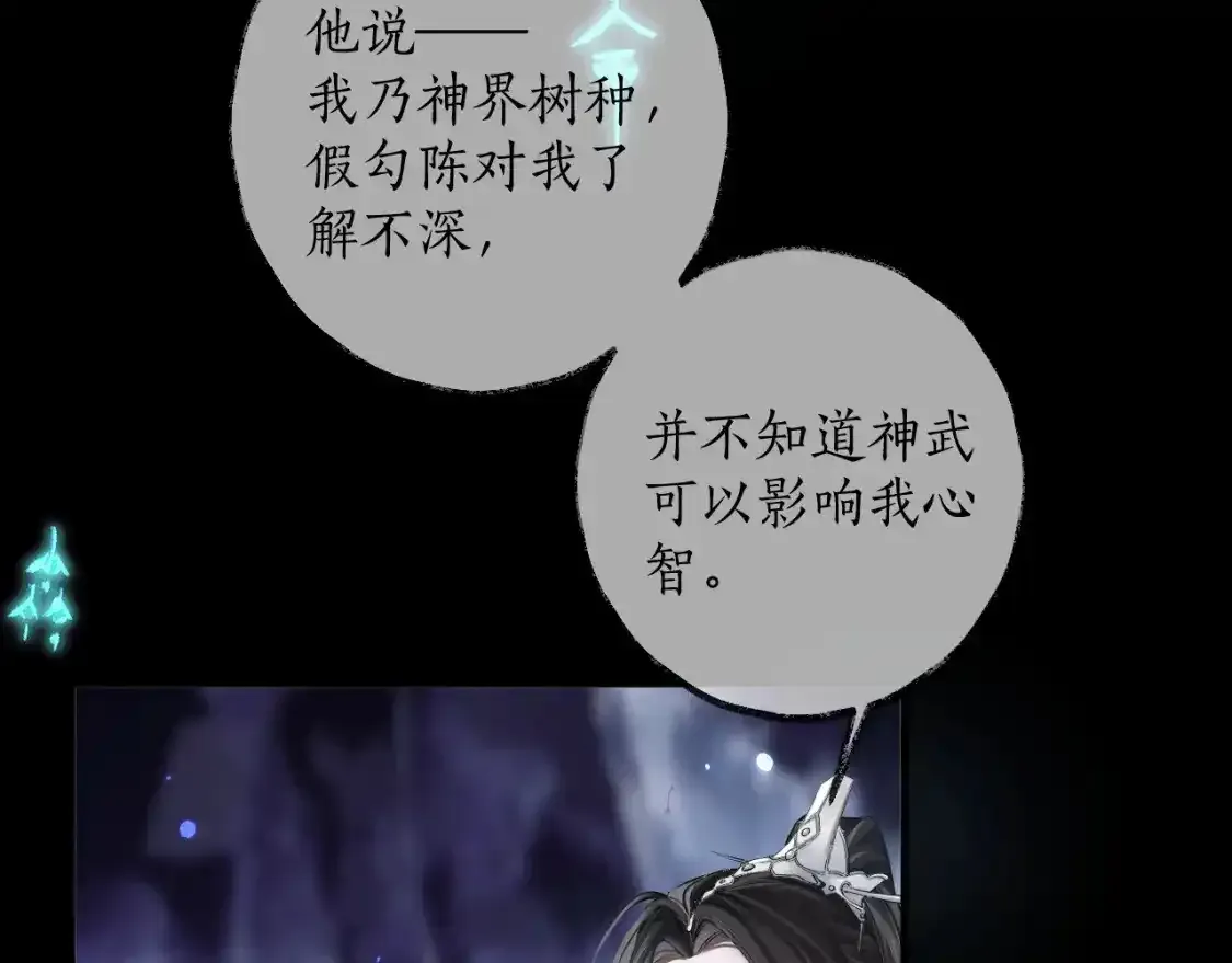第59话 祭品12