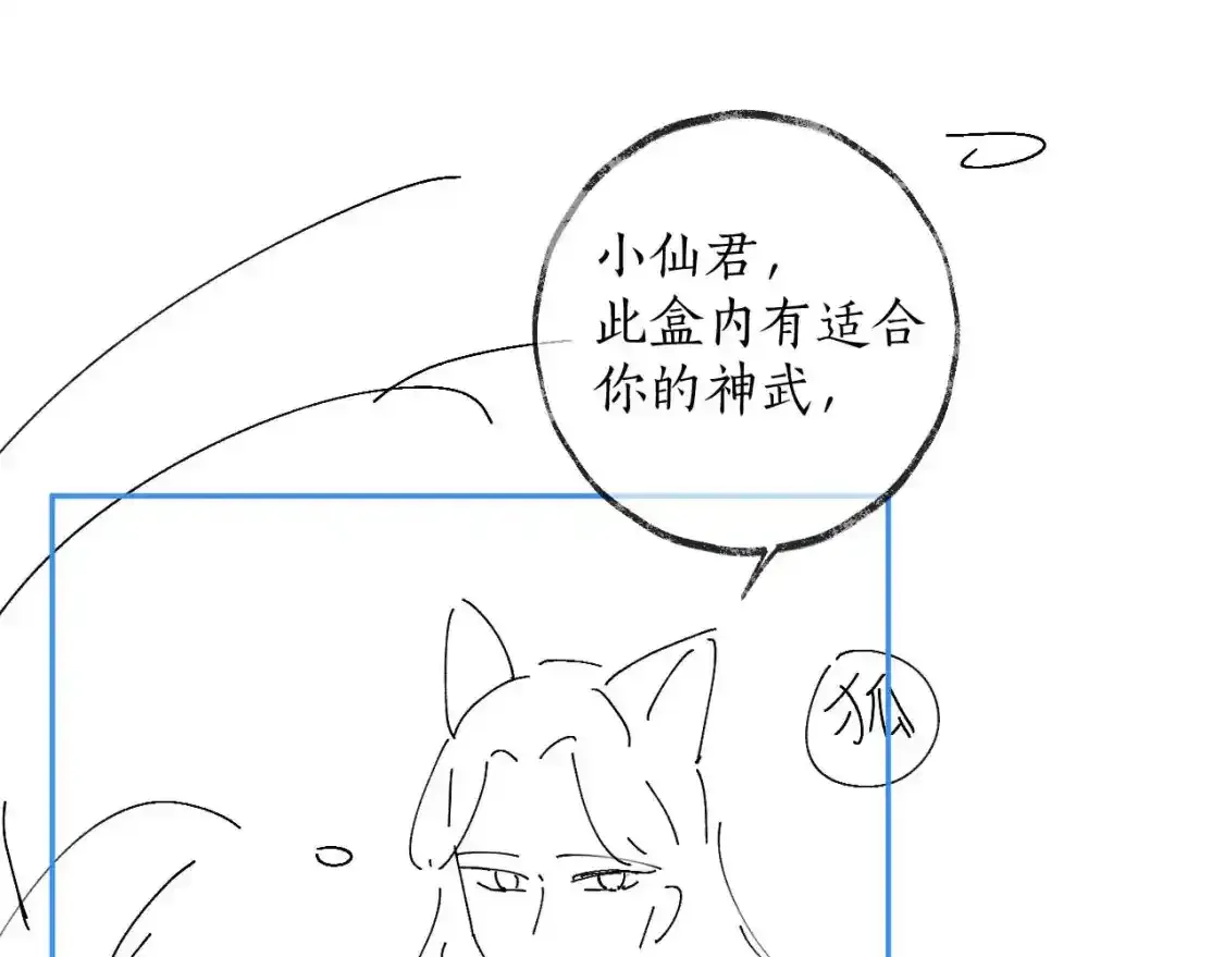 第50话 巡游96