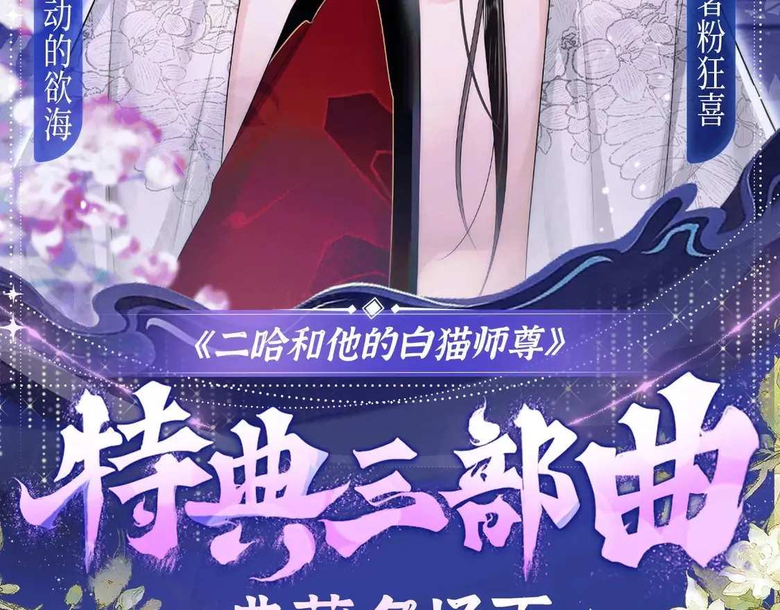 典藏名场面·3月17日 大婚之夜篇 敬请期待~1