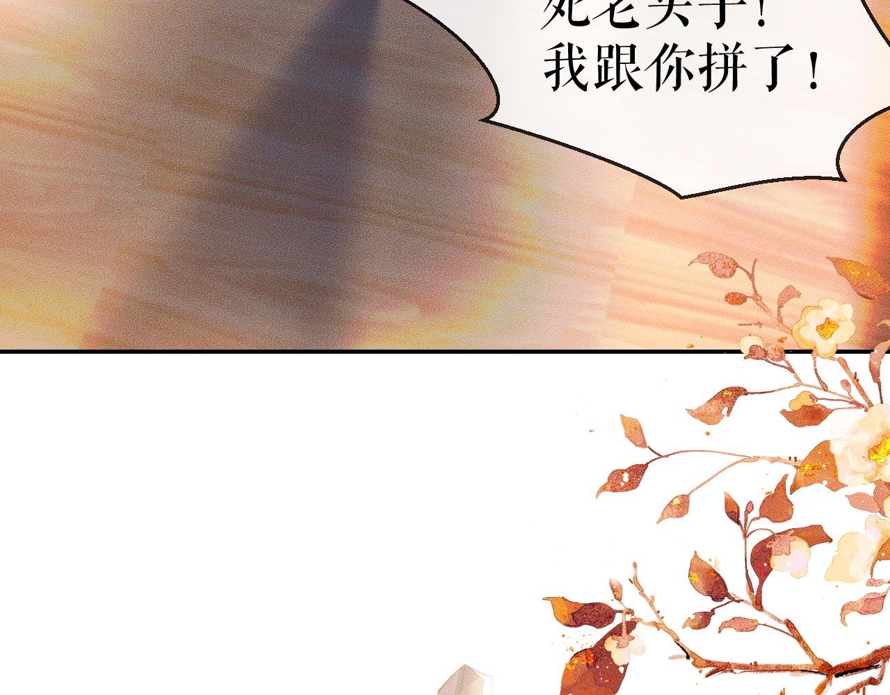 第31话 师尊主动领罚74