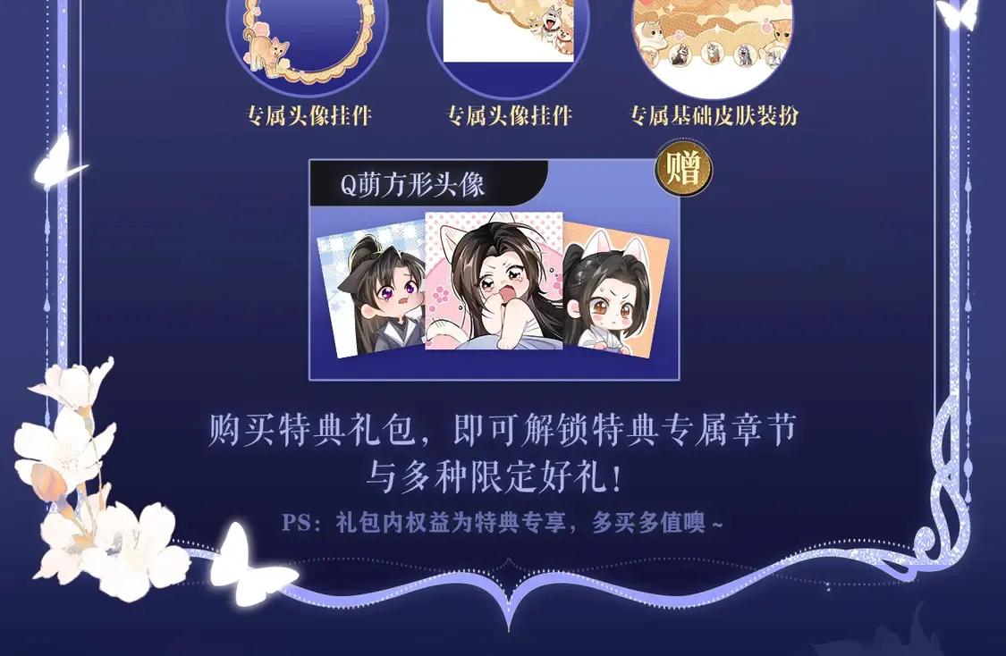 典藏名场面·3月28日 衾下秘事篇 正式公开~11