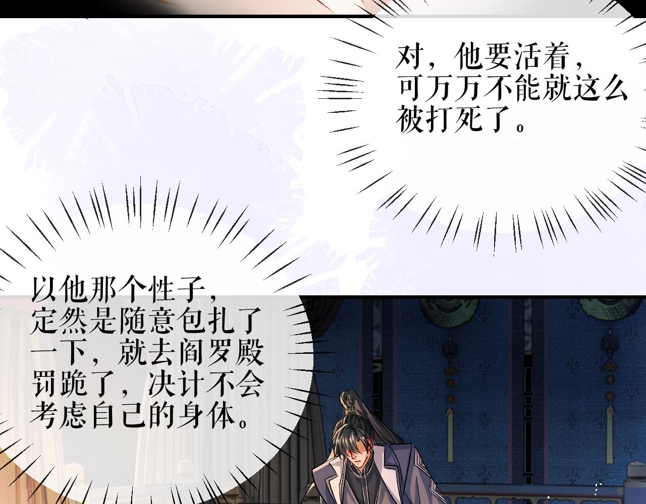 第33话 放心不下师尊81