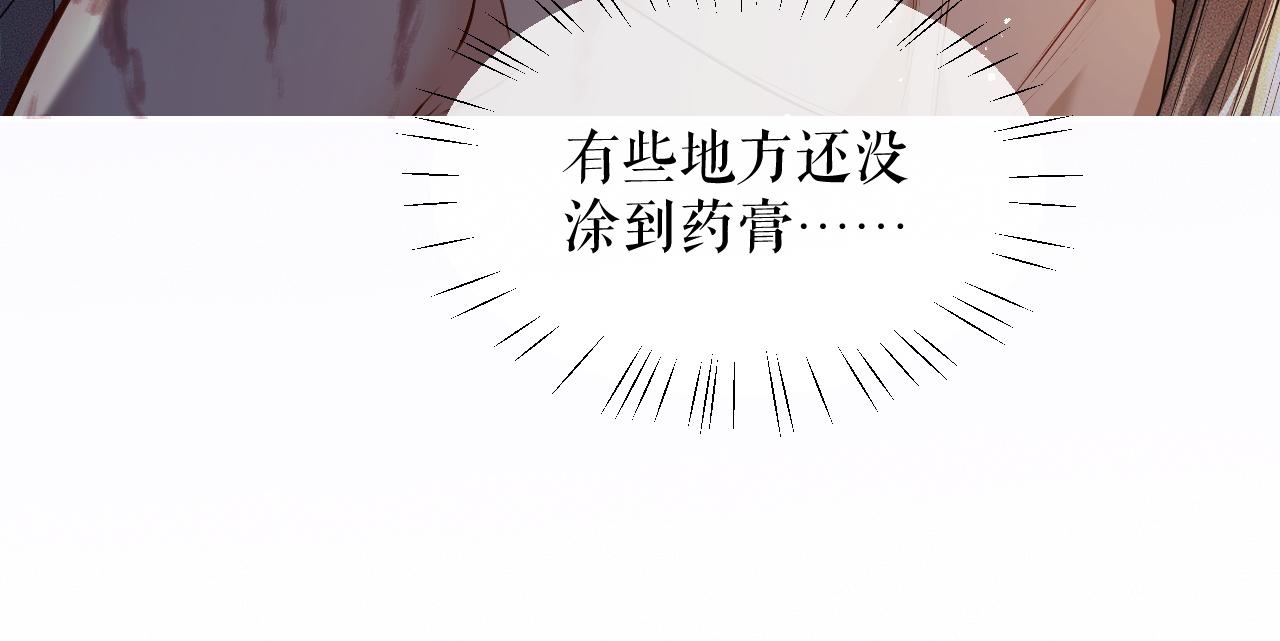 第28话 墨燃让师尊大怒？！14