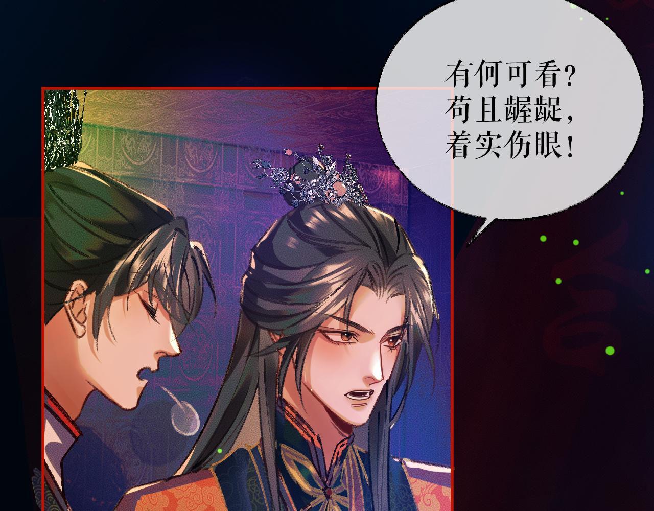 第22话 阴婚现场，非礼勿听25