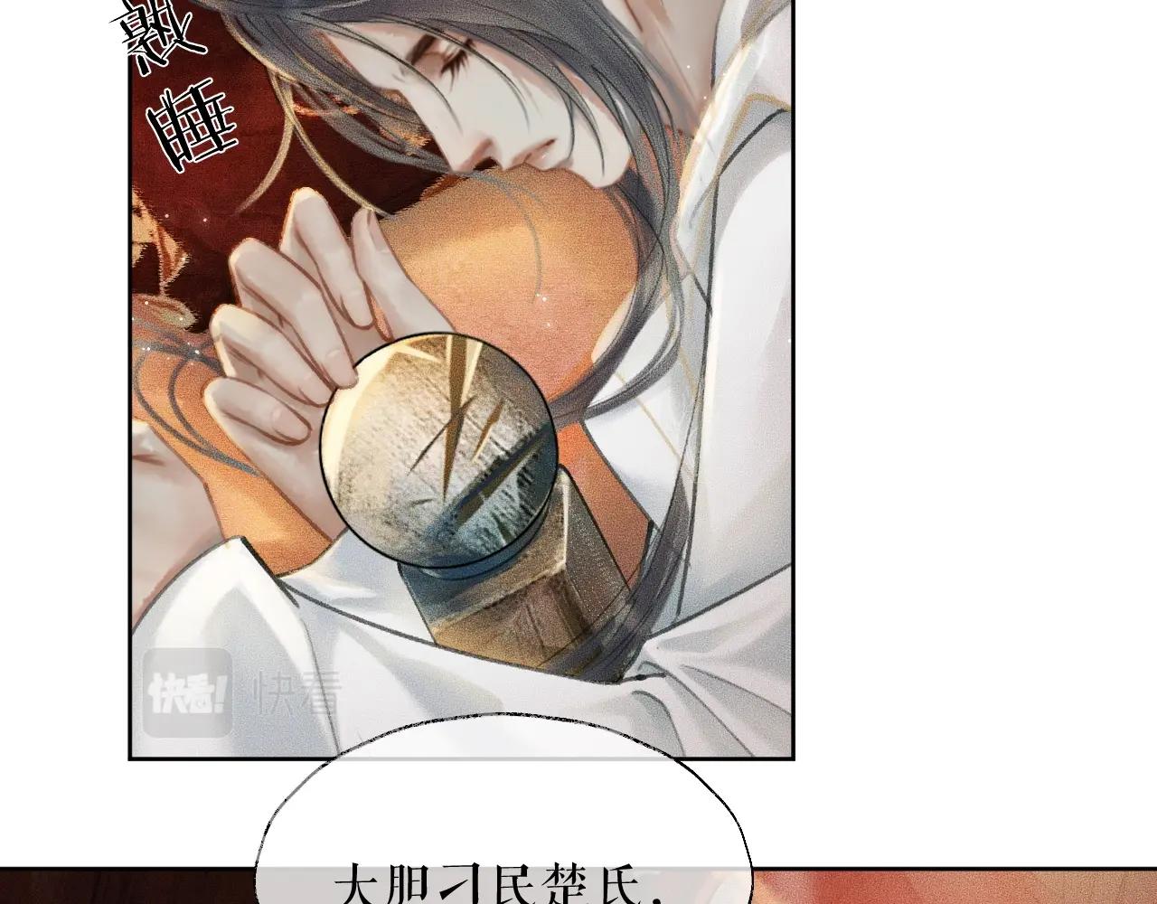 第12话 三更半夜凑近他——11
