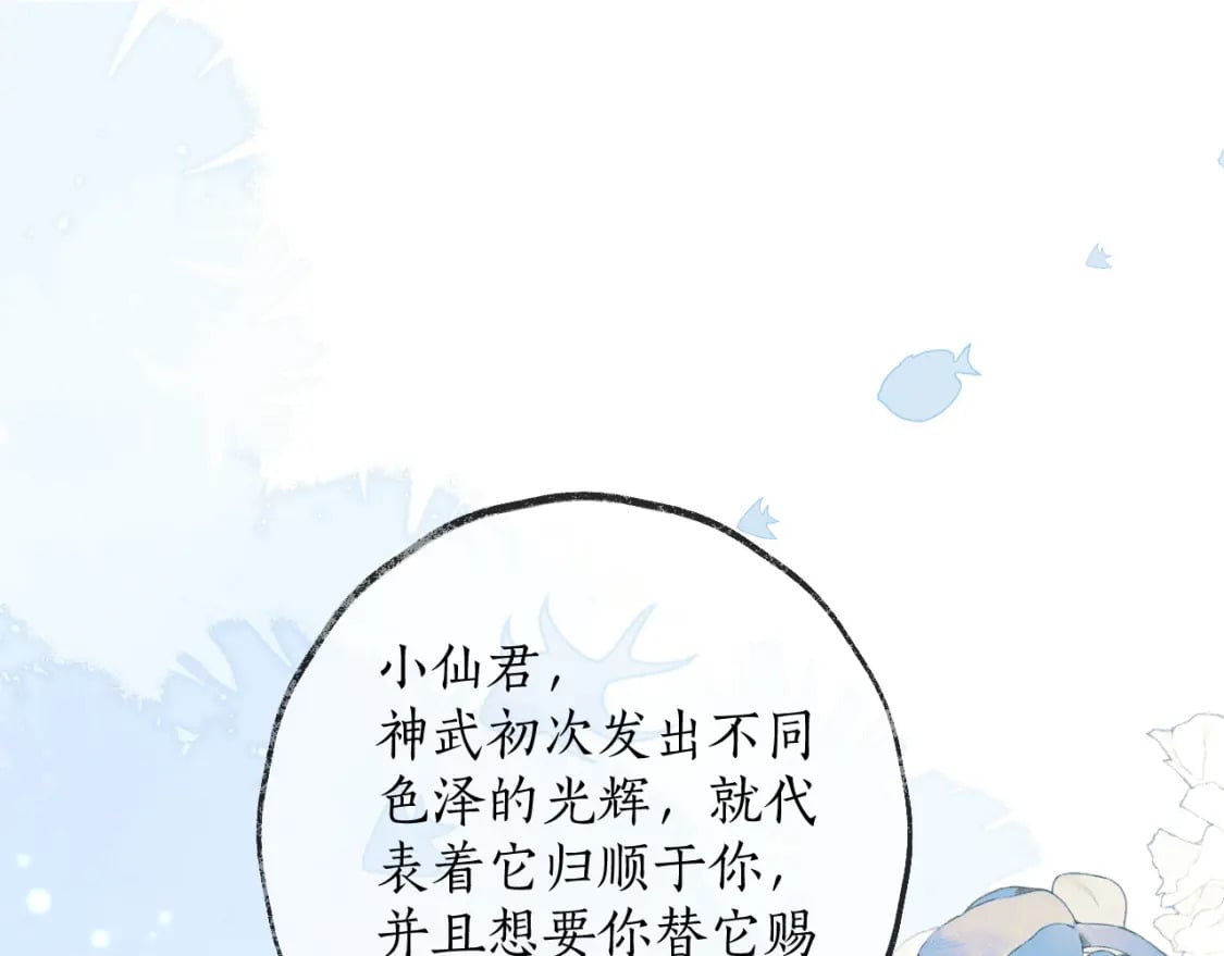 第53话 过招7