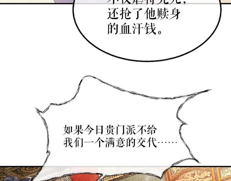 第5话 本座的师尊30