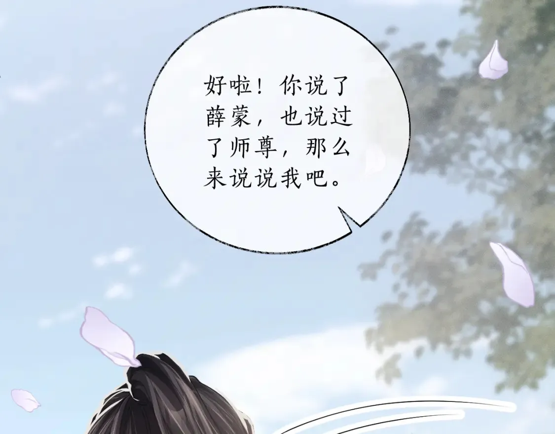 第70话 你觉得他怎么样87