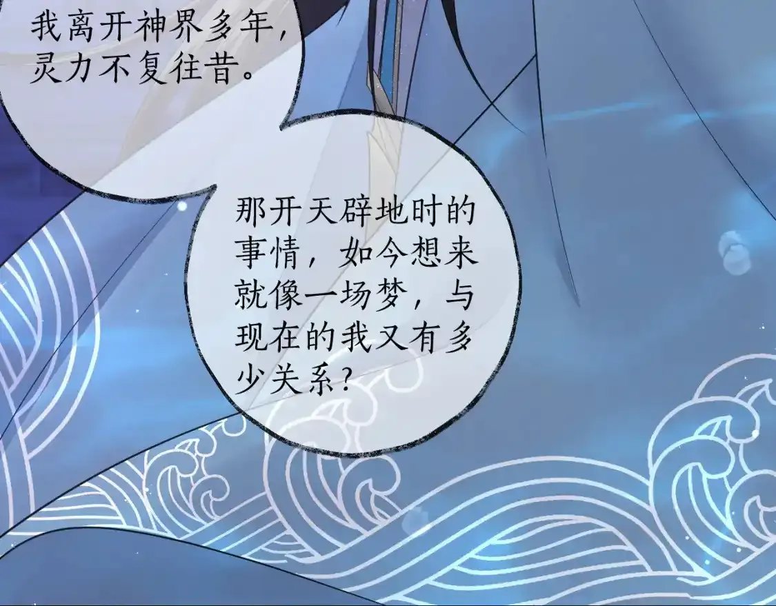 第50话 巡游53