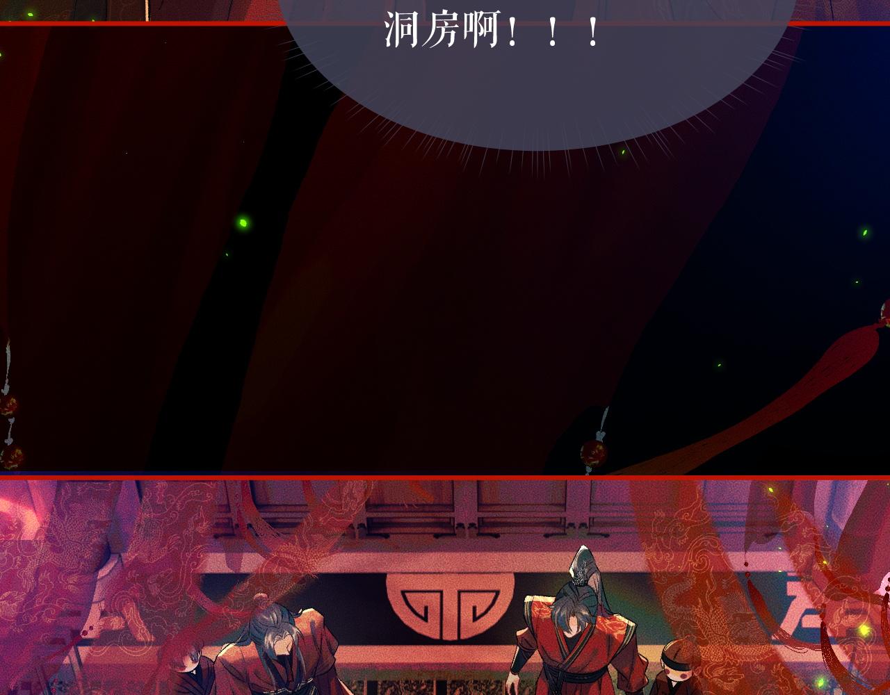 第20话 师徒大婚13