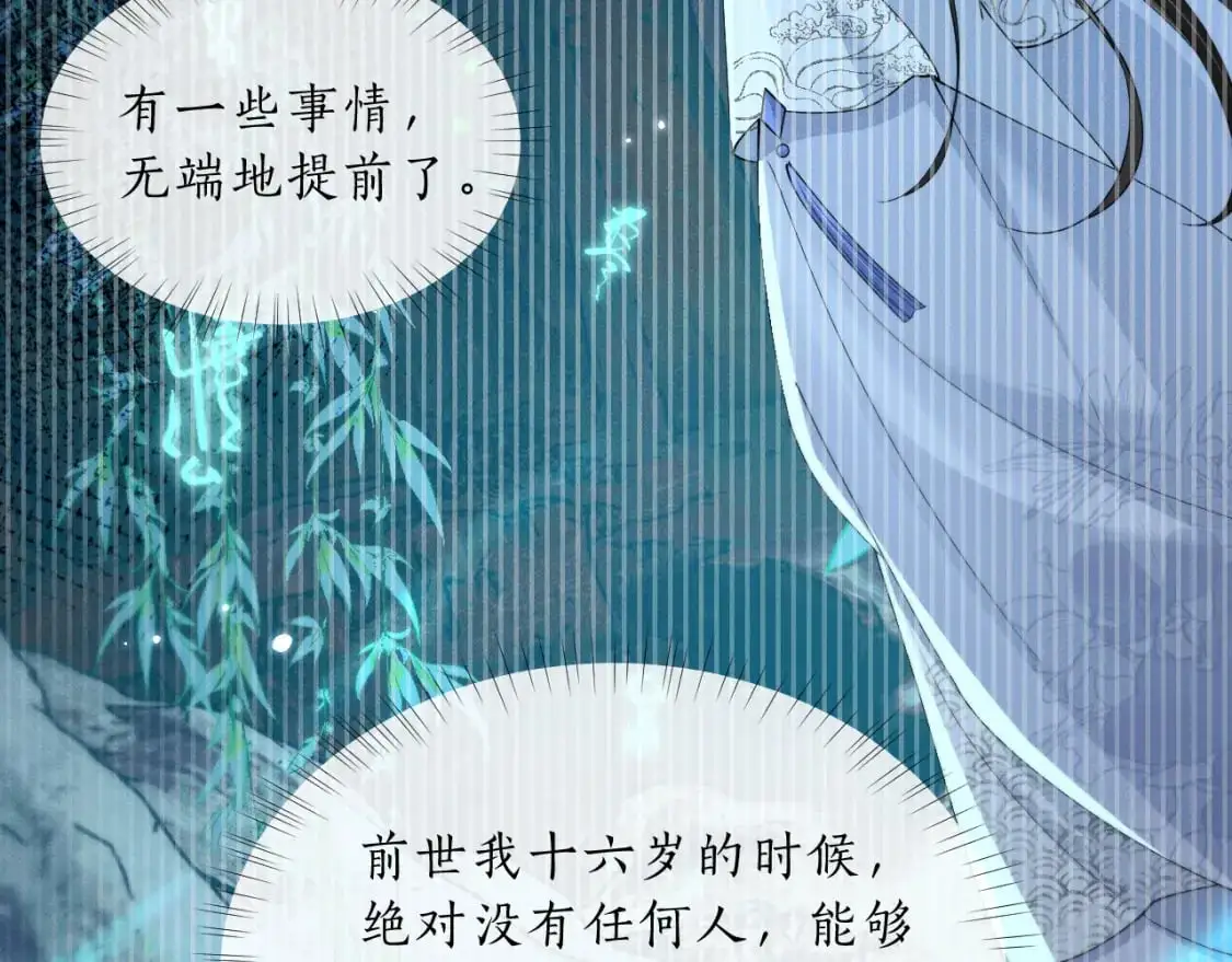 第67话 白子现身4