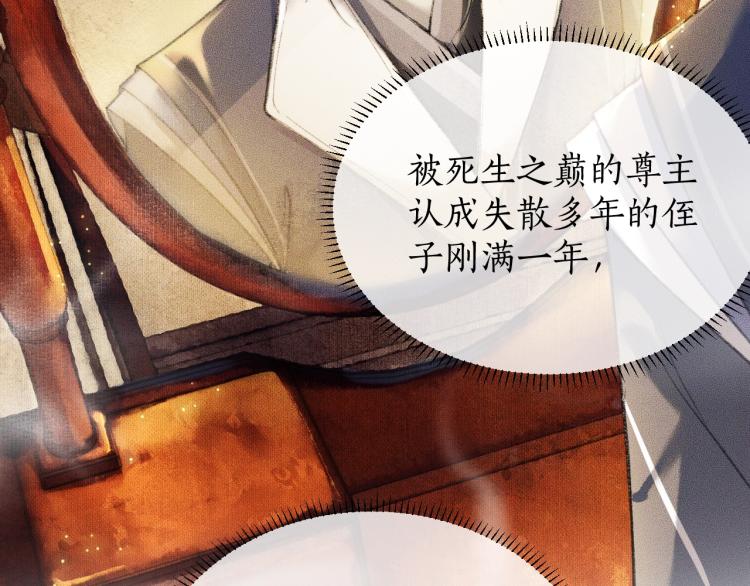 第3话 本座重生了？！38