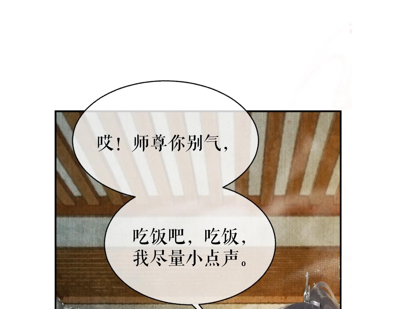 第9话 吃饭别吧唧嘴！61