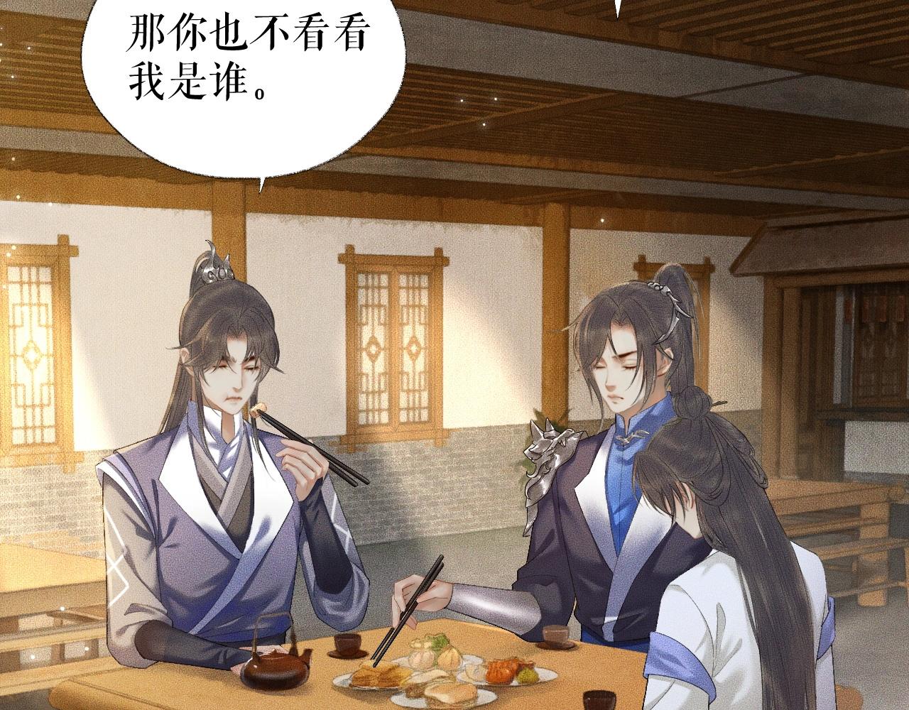 第12话 三更半夜凑近他——60