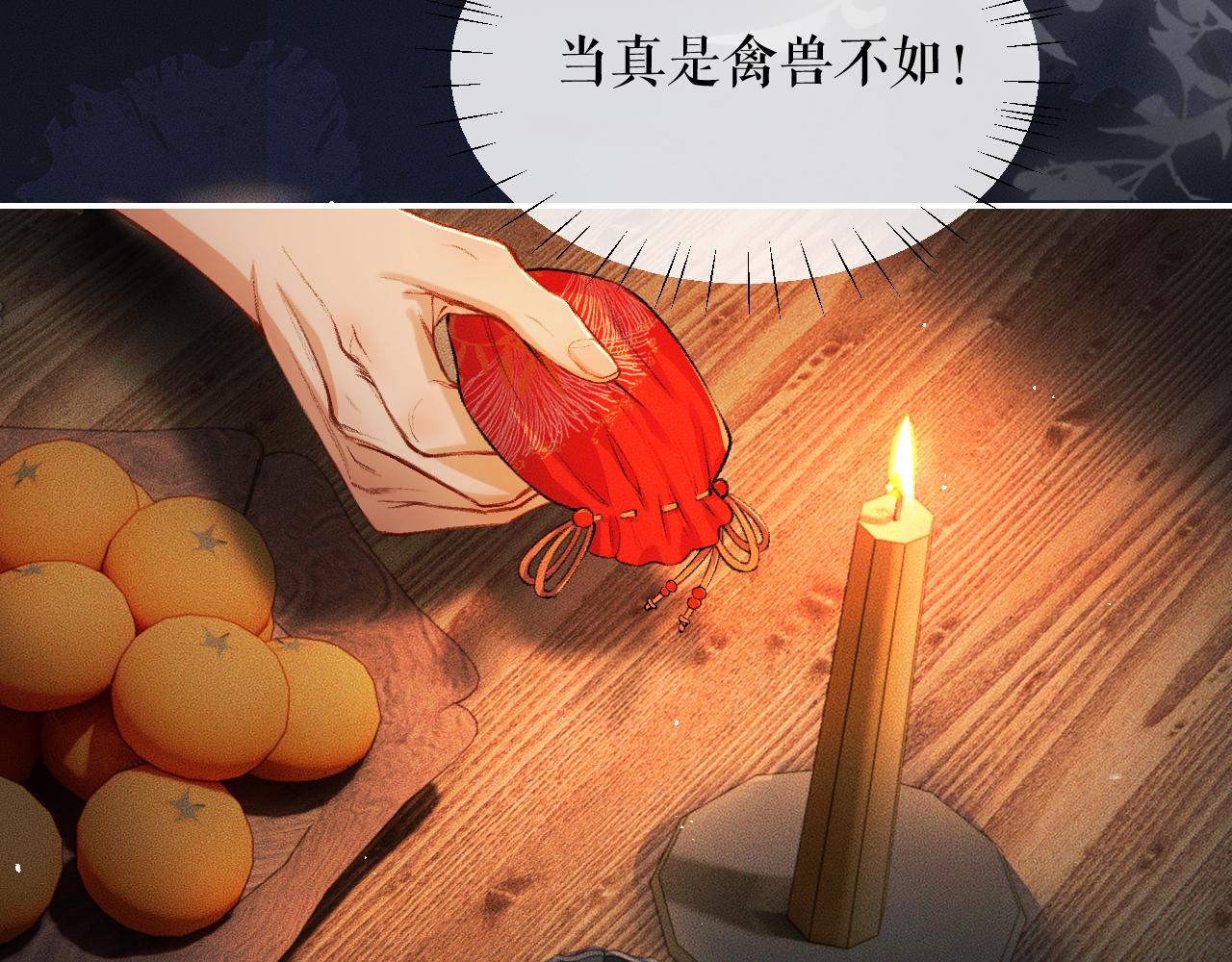 第27话 你我之间，有什么可以叫人误会的？78