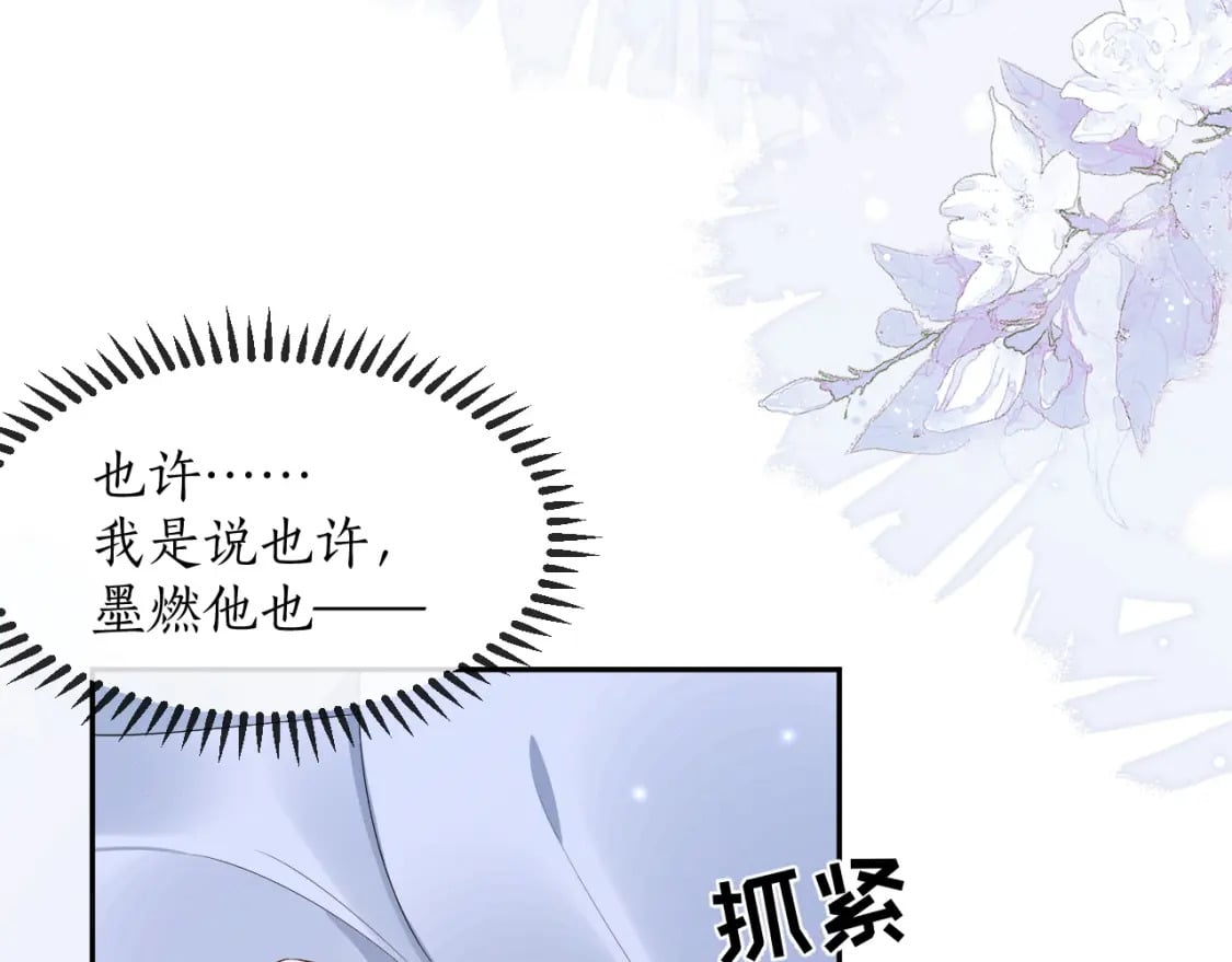 第45话 重登旭映峰8