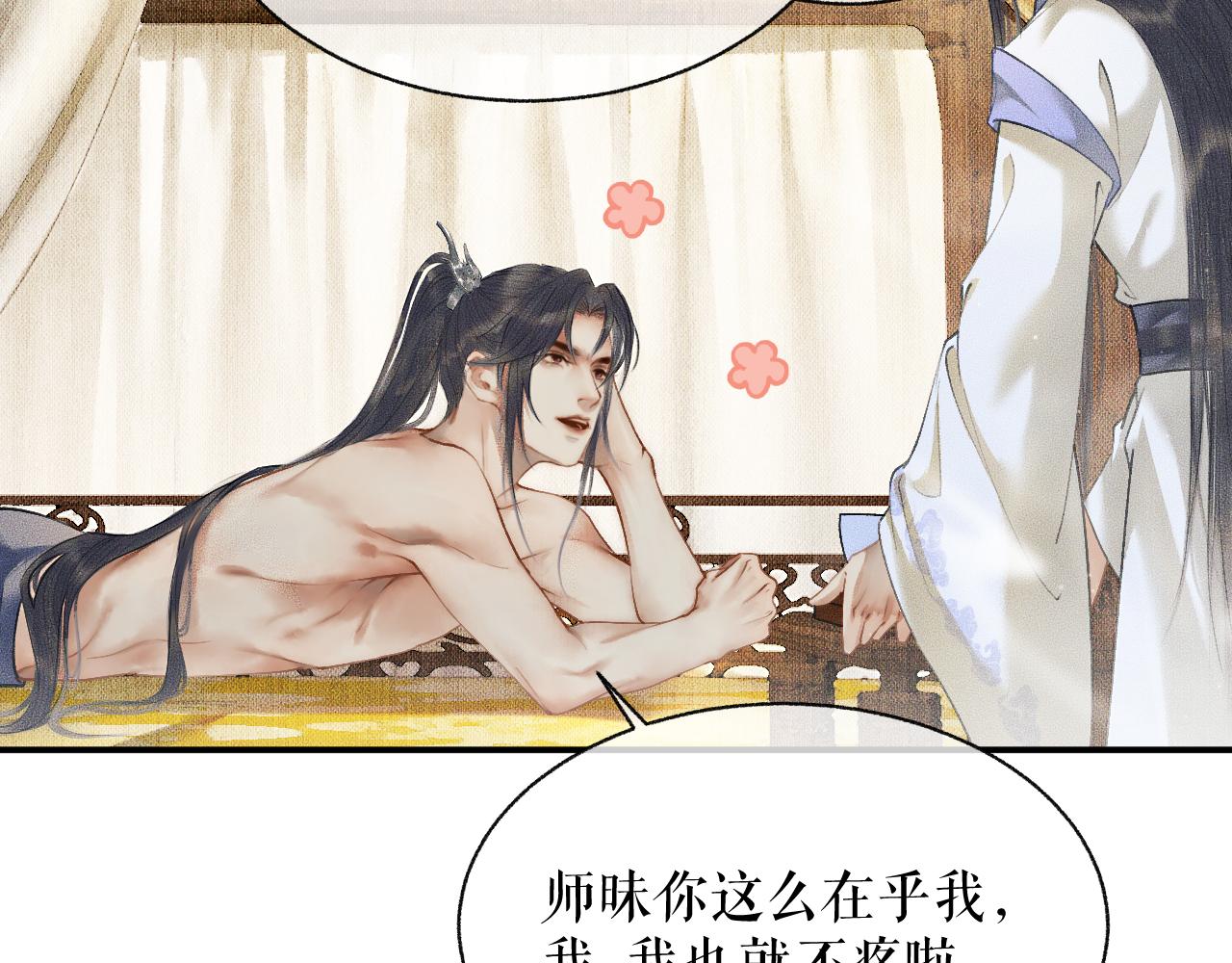 第8话 东施效颦！10