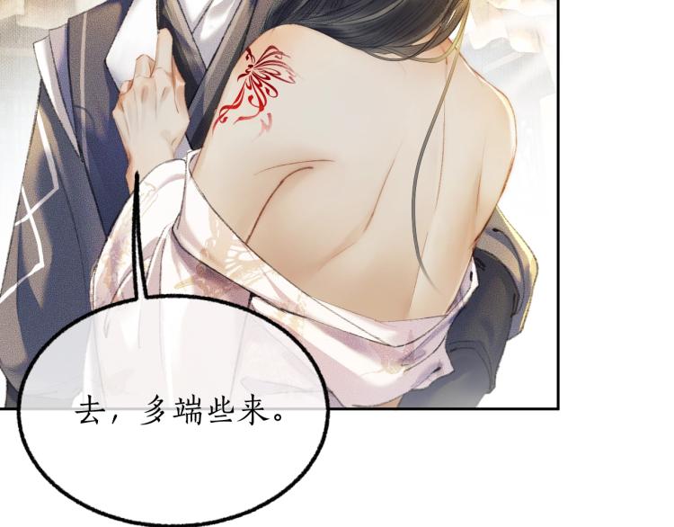 第3话 本座重生了？！48