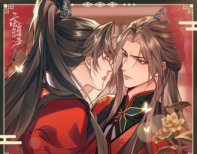 第20话 师徒大婚84