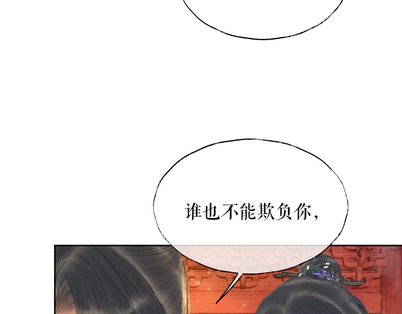 第11话 师尊生气了！13