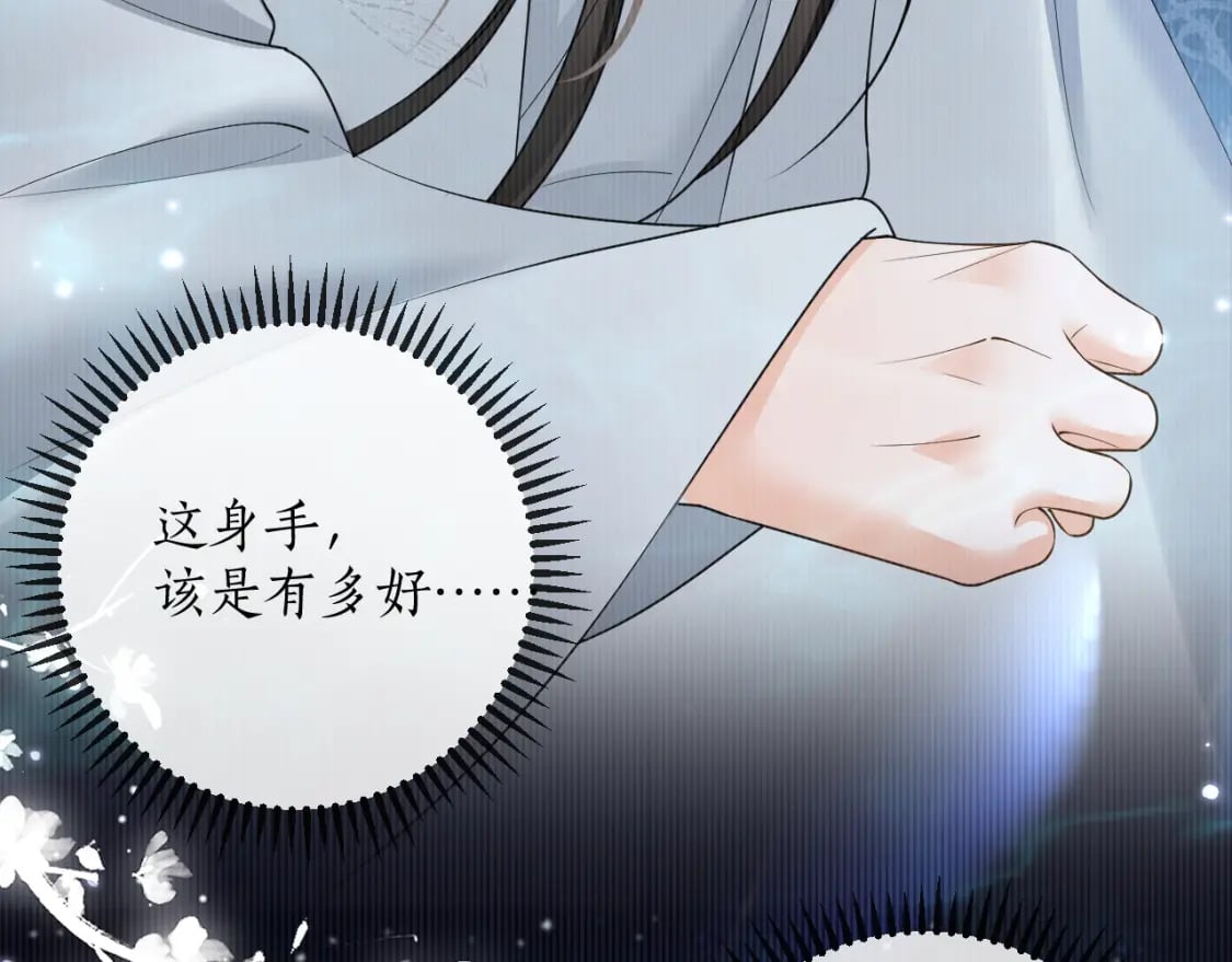第56话 有点不好意思83