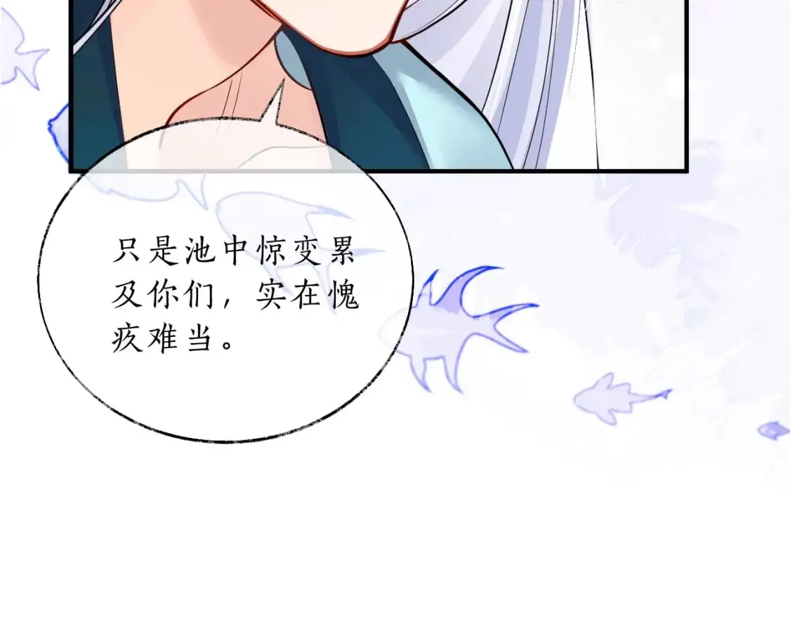 第67话 白子现身24