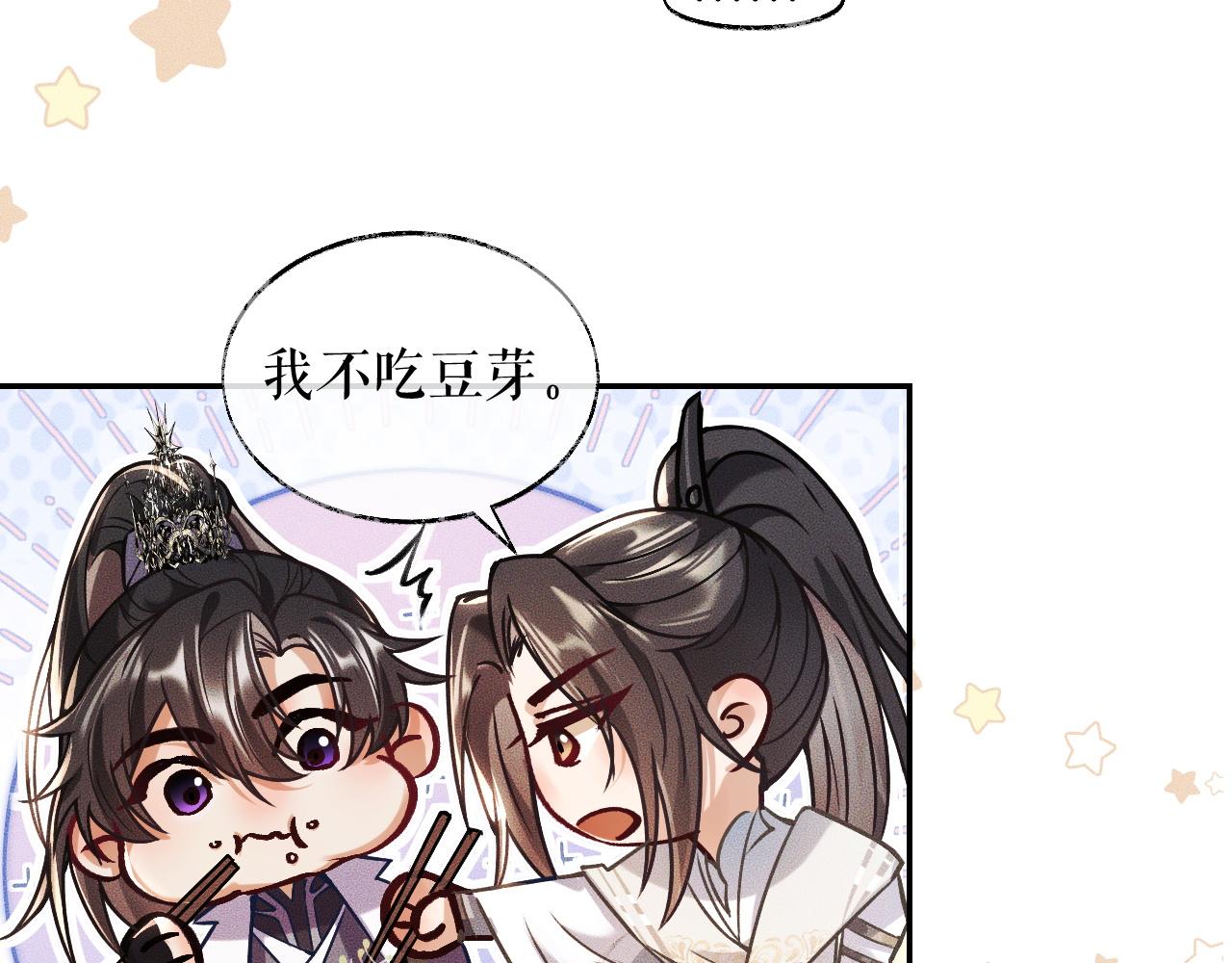 第29话 师尊的口味27