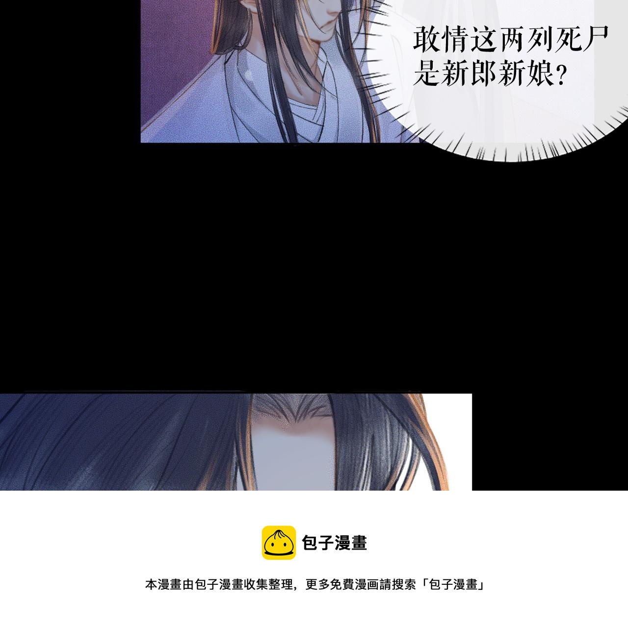 第17话 幻境冥婚76