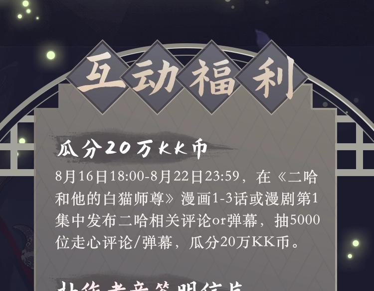 第1话 戟罢三年107