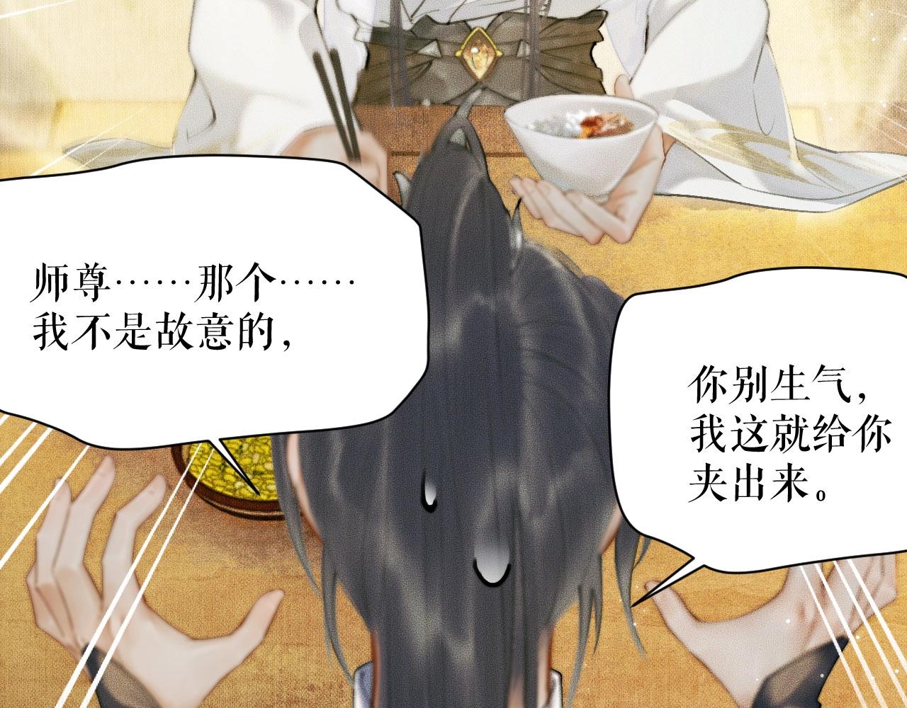 第9话 吃饭别吧唧嘴！74