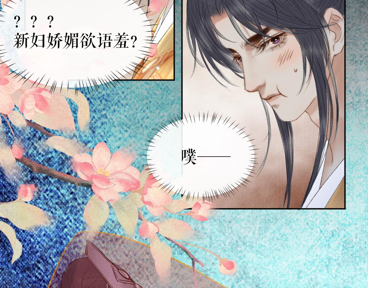 第18话 拜堂成亲78